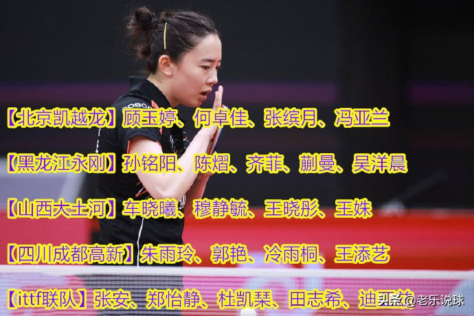 乒超联赛女队深圳对山东鲁能陈梦,乒超联赛山东鲁能陈梦比赛视频