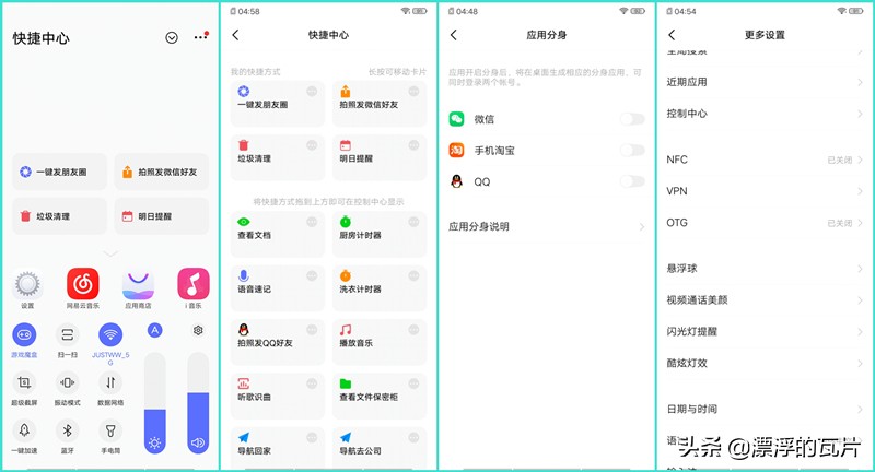 vivoiqooz5评测,vivoiqoo9评测视频