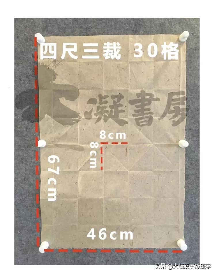 书法五级考级纸怎么折,书法比赛作品纸的折法