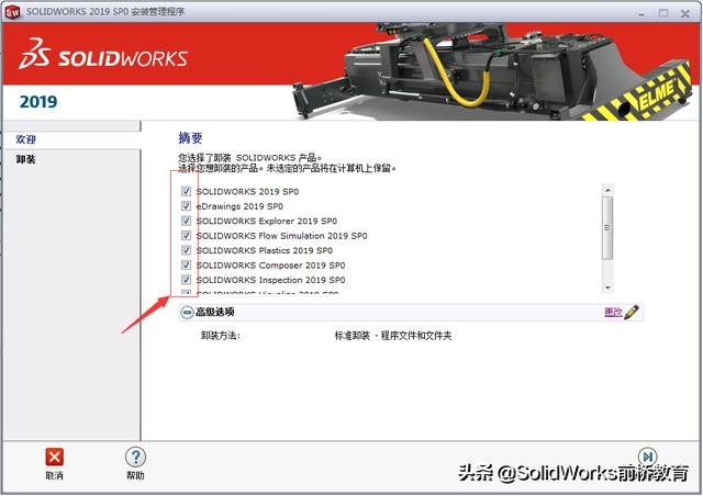 solidworks如何彻底清理注册表,office卸载后如何清理注册表残留
