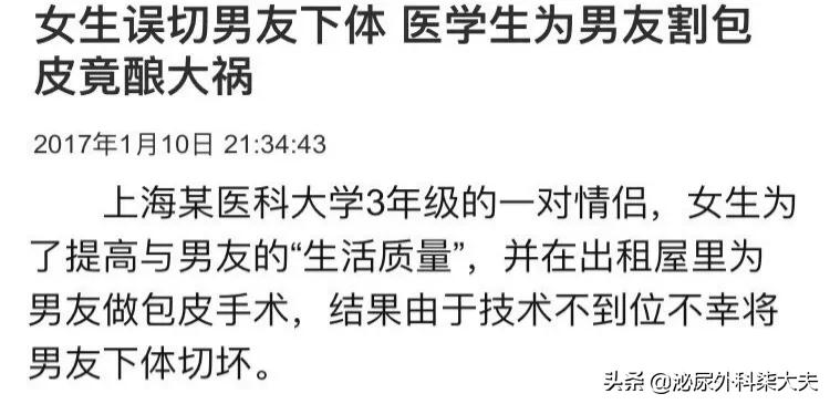 自己一个人割包皮,有没有自己割包皮的