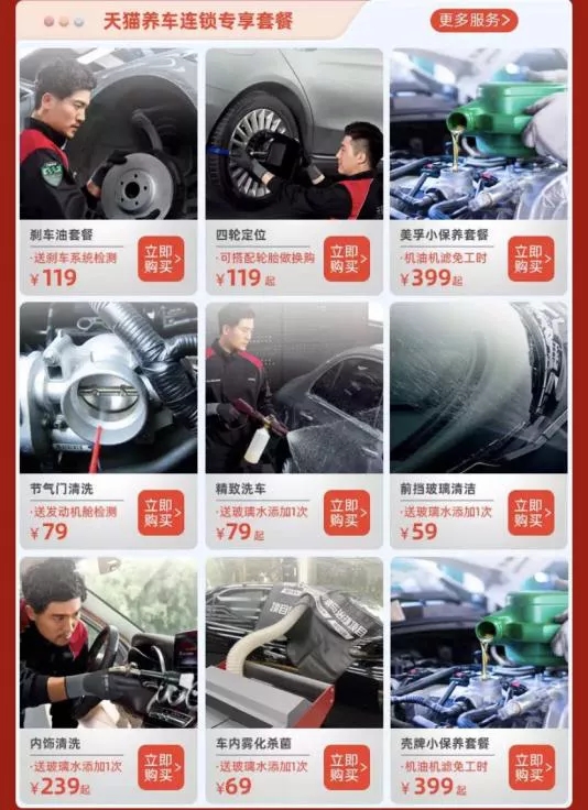 大战618：猫虎狗4800家门店参战，小保养价格却上来了？