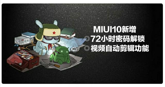 miui10软件怎么锁定,miui10清除锁定