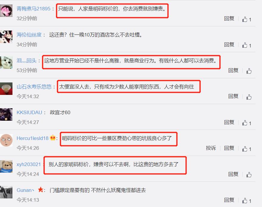 杨丽萍千万豪宅全景,杨丽萍3000万豪宅被查