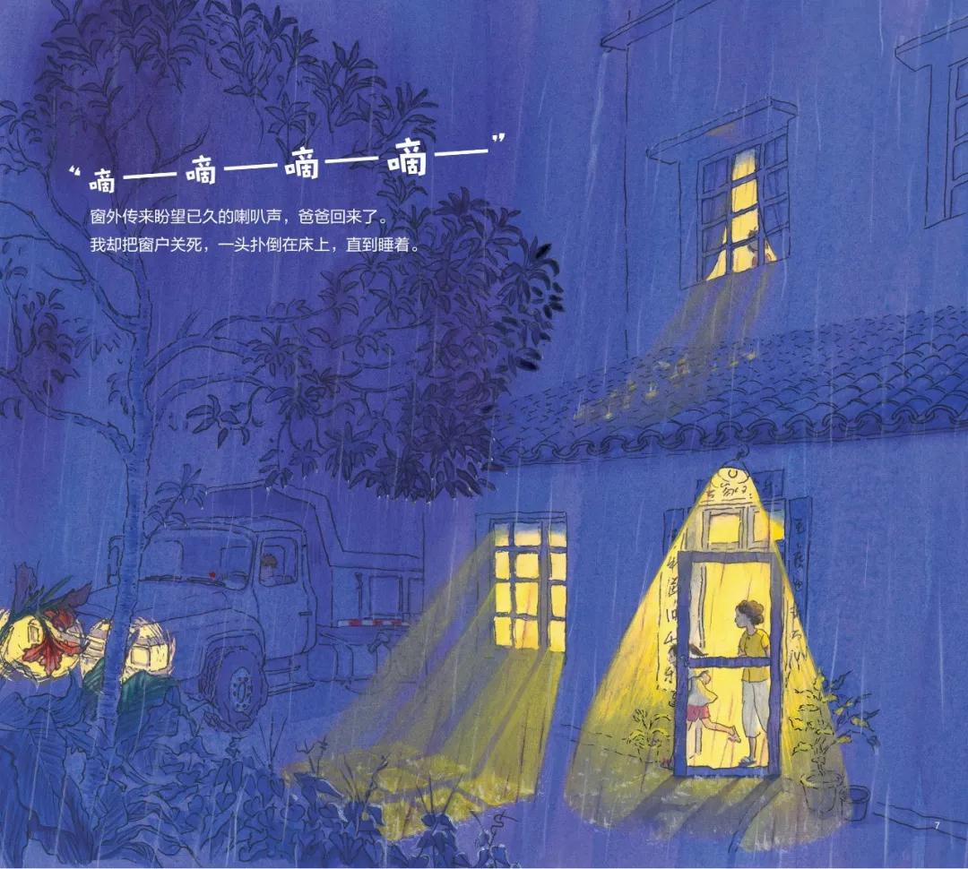 中国原创绘本精品巡展,东方娃娃原创绘本奖公众号