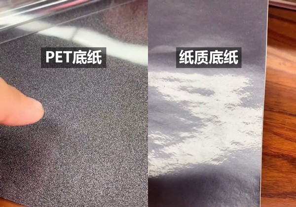 改色膜pet背纸和普通的有什么区别,改色膜pet底纸是什么意思