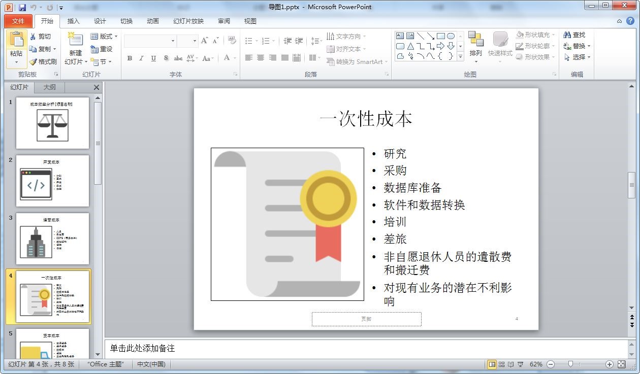 mindmanager濡備綍瀵煎叆鍒皃pt,mindmanager鎬庝箞瀵煎嚭pdf
