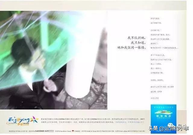 地产人的高级文案,地产文案经典短句