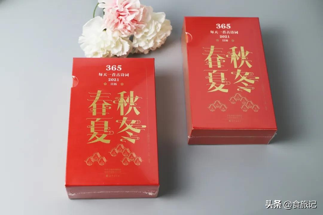 2021日历手账,最美手账