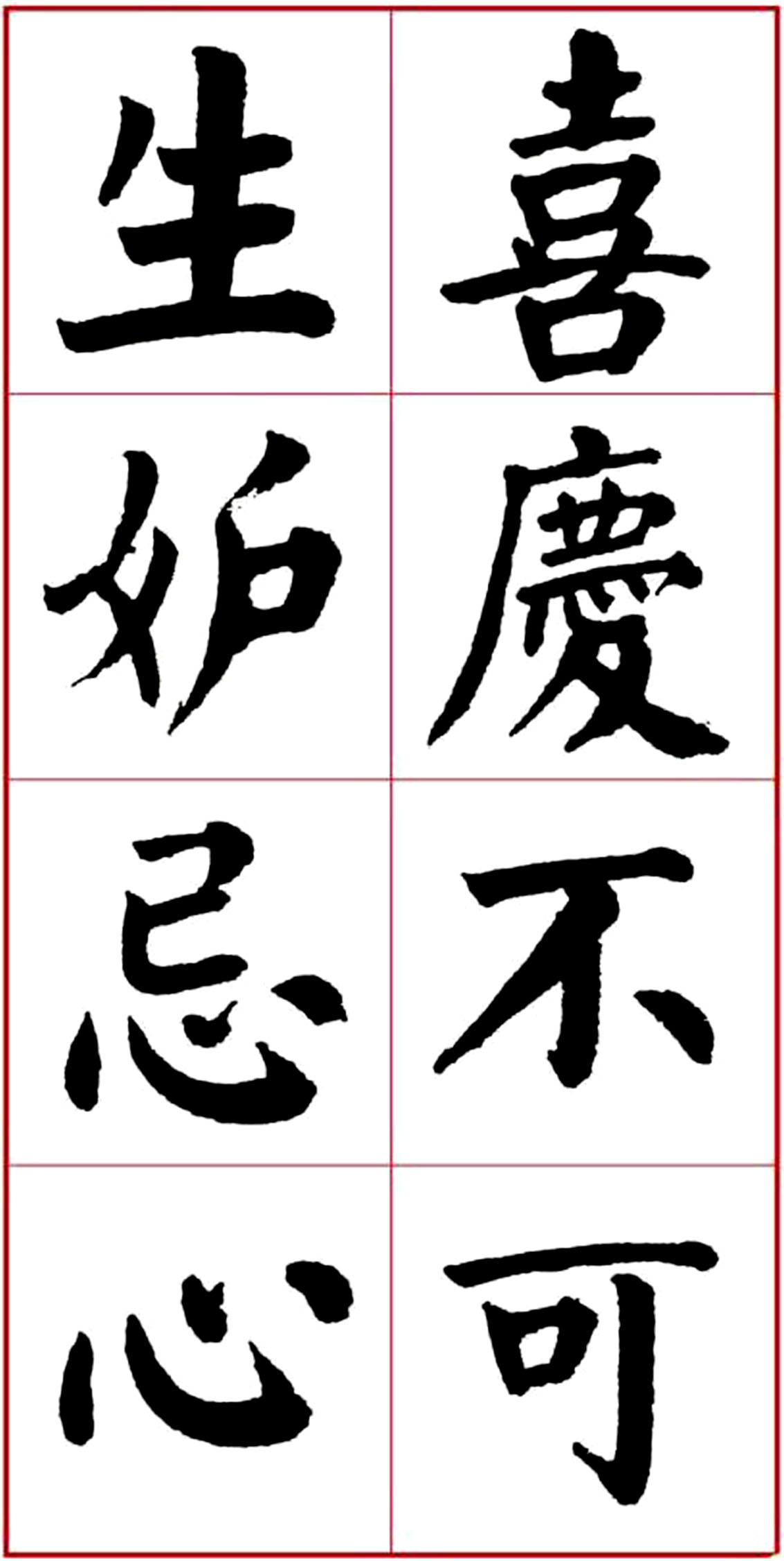 华世奎颜楷书房对联作品,华世奎朱子家训书法作品