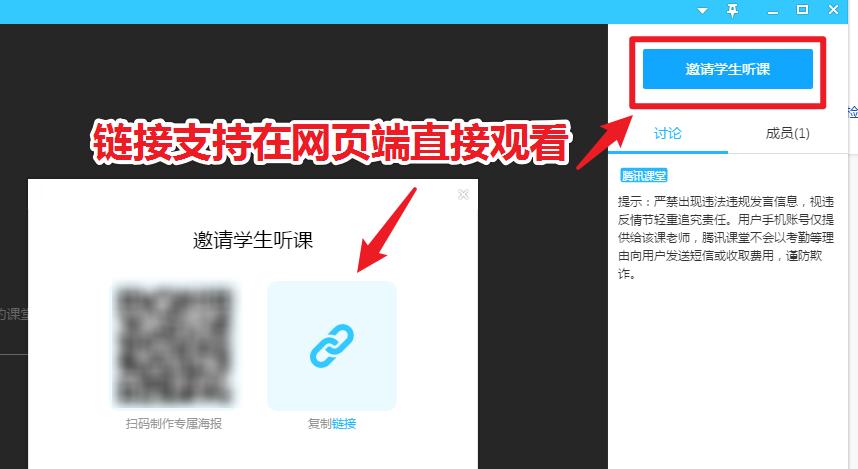 腾讯课堂学生版使用教程,腾讯课堂官网教程