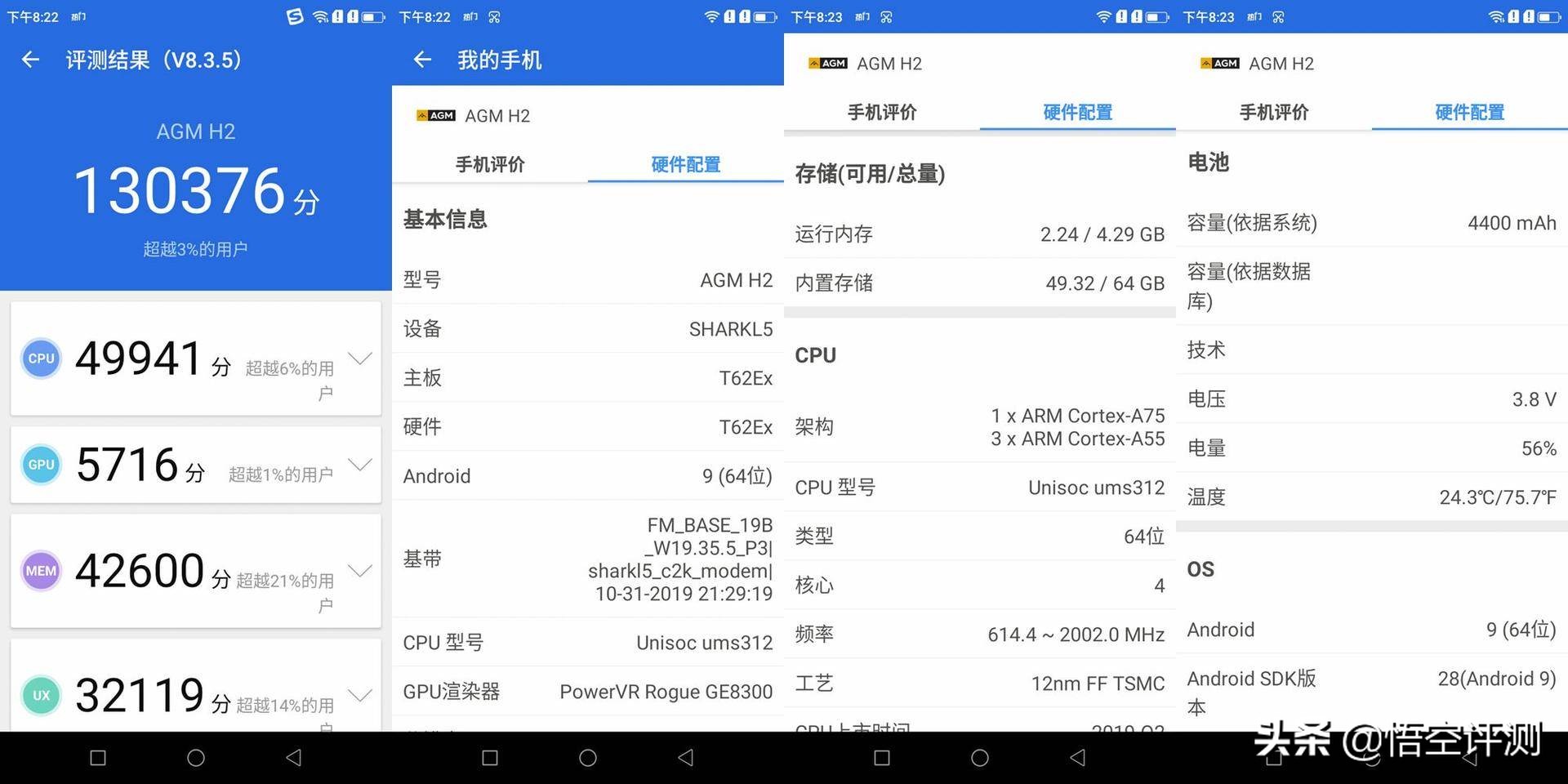 agmh2三防手机,大声音三防智能手机