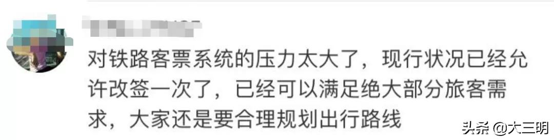贵高铁票改签成便宜的会退差价吗,高铁票每张有一次免费改签机会吗