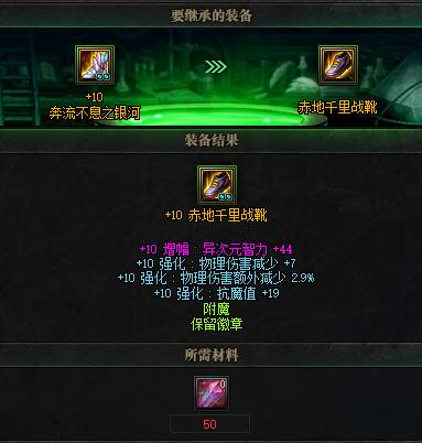 100级怎么搭配装备打造300亿伤害,平民怎么打造装备细节