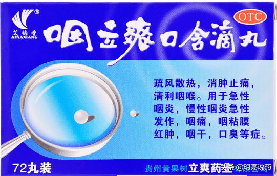慢性咽炎咽喉发干有什么中成药,慢性咽炎十大特效药中成药