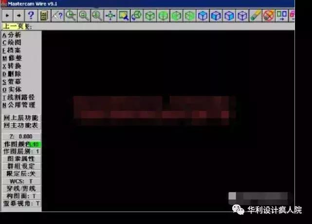 MastercamV9.1（64位）软件安装教程