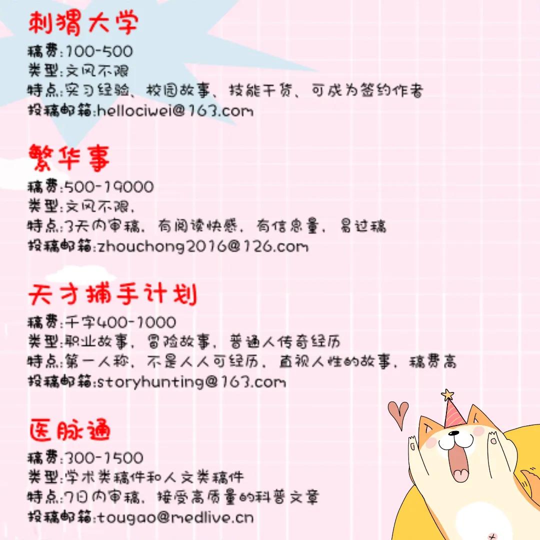 适合新手女性投稿的平台有哪些,什么app投稿可以赚钱