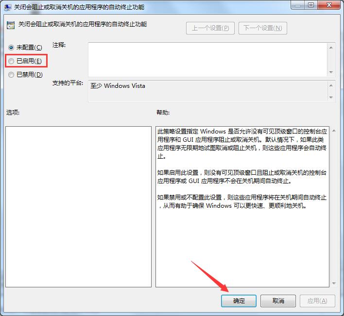 win7系统关不了机怎么解决,win7系统不能关机的解决方法