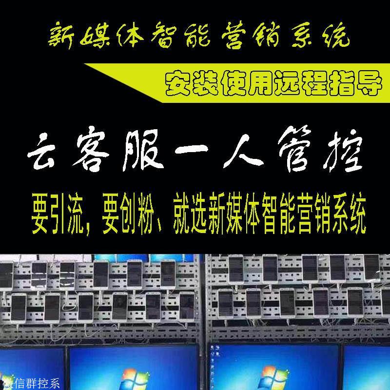 微信抖音群控系统适合做什么项目？