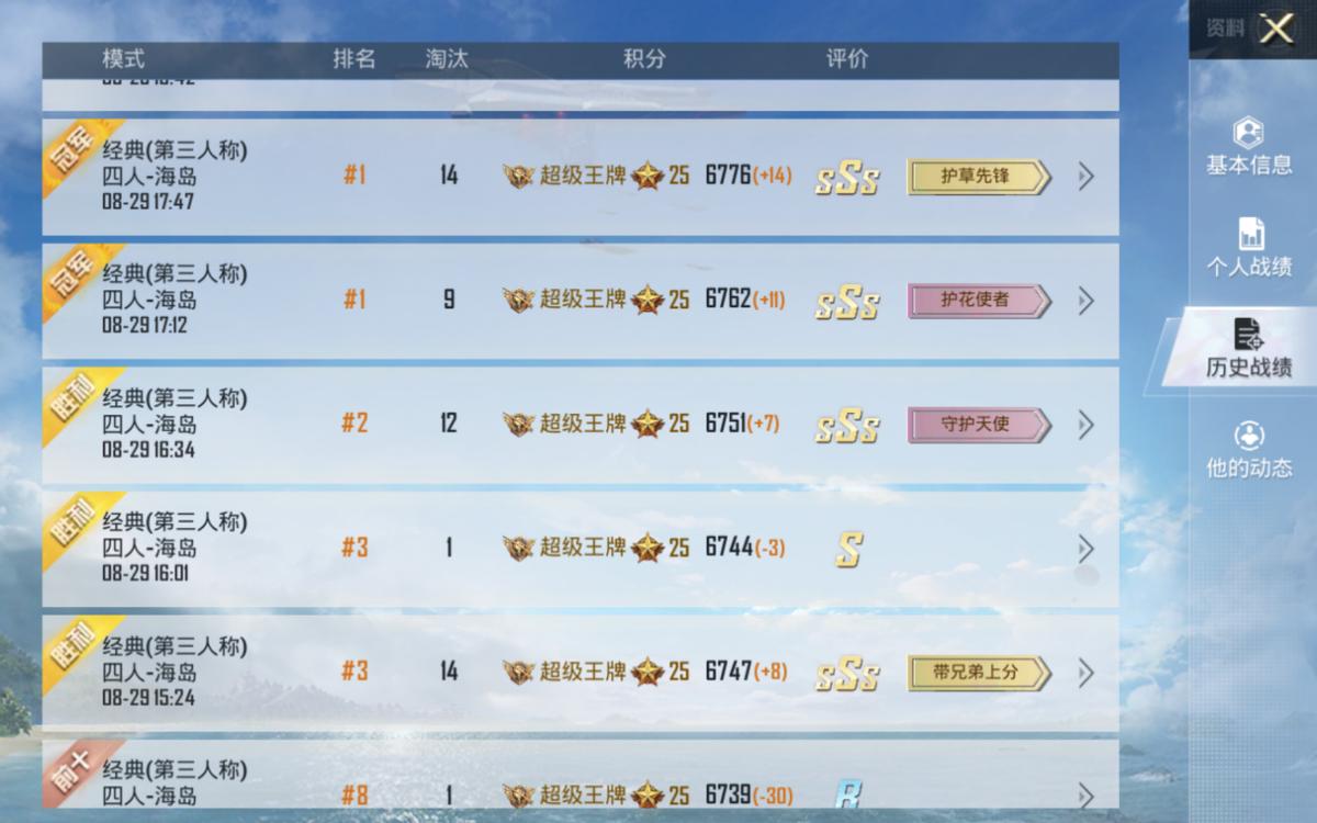 和平精英鲨鱼最巅峰的操作,和平精英鲨鱼巅峰操作