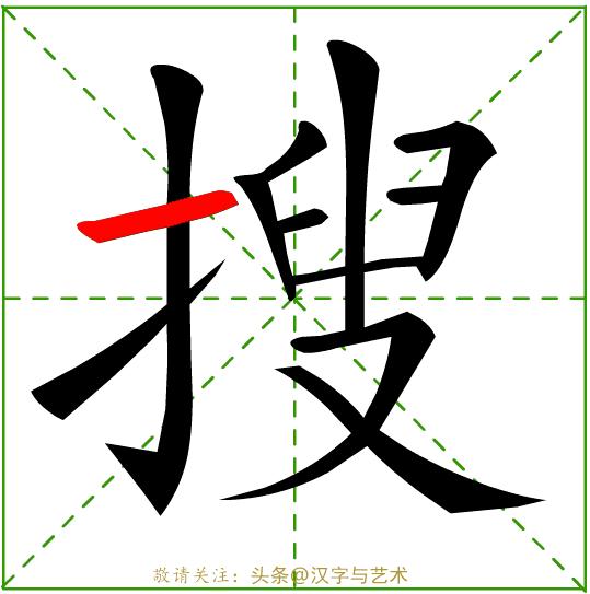 常见字笔画笔顺整顿,常见字笔画笔顺整顿资料