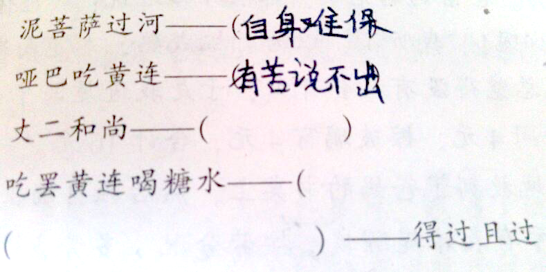 准确巧妙又有趣的歇后语,十条歇后语精选