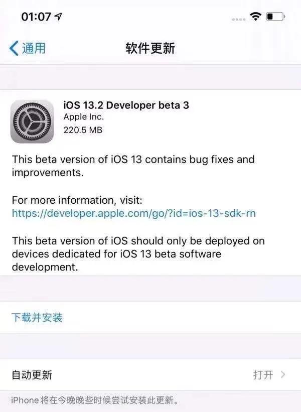 ios13beta3修复bug,ios13.2.3还有哪些没解决的bug