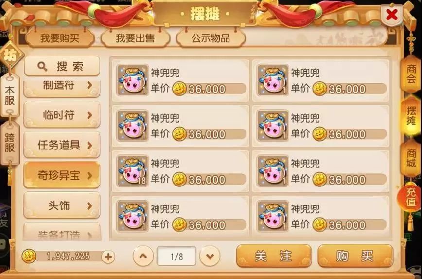 梦幻西游手游怎么弄法宝挣金,手游梦幻西游平民新手如何赚金币