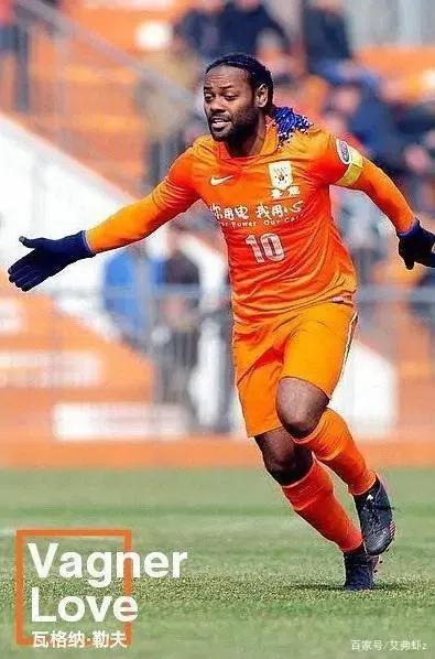 鲁能球迷欢迎外援,鲁能的良心外援