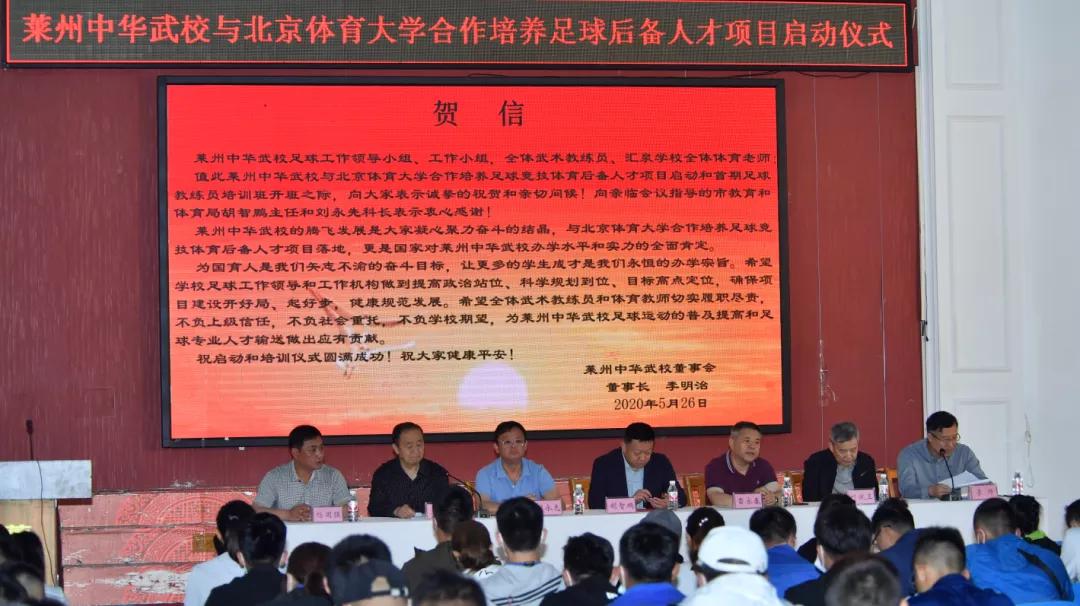 莱州中华武校伟大征程,莱州中华武校有什么项目