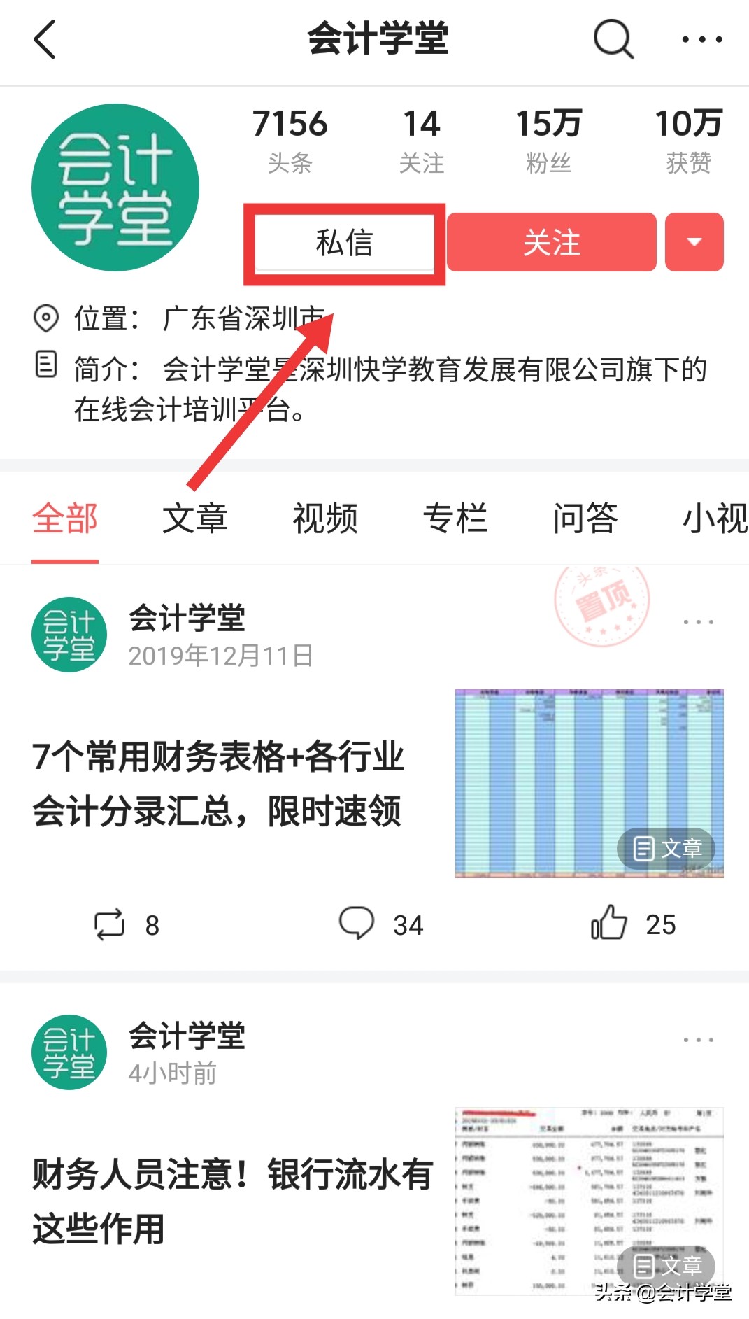 您的财务报表尚未发送,您的财务报表尚未报送