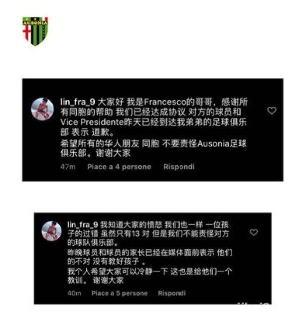 他们邀请被“*辱侮**”中国小球员现场看球！网友：这才是真豪门