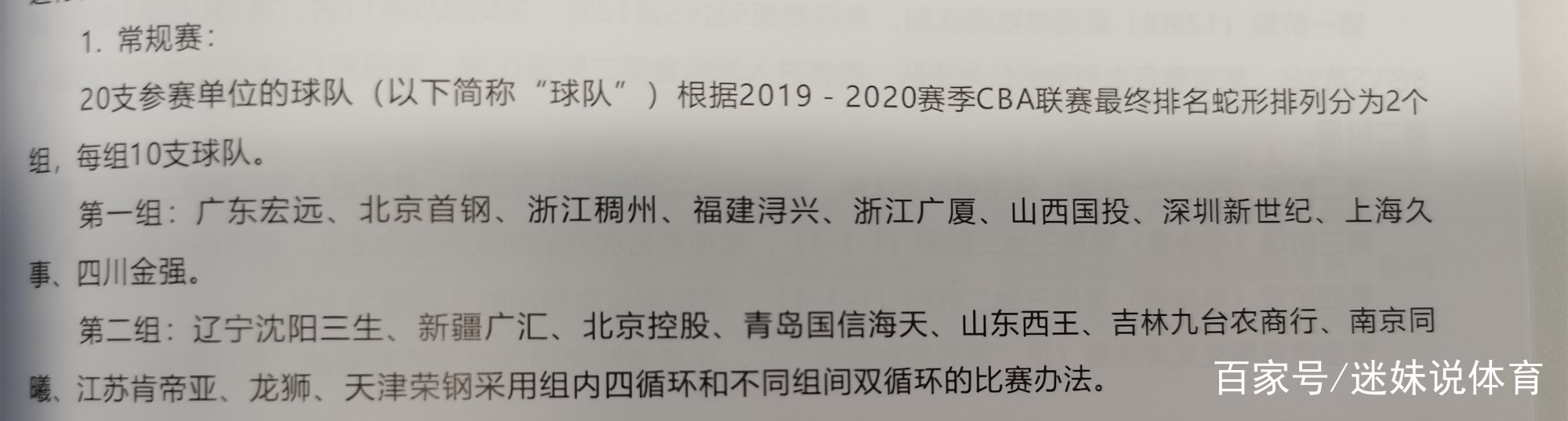 cba所有球队标志和球队名称大全,cba各球队名称和图标