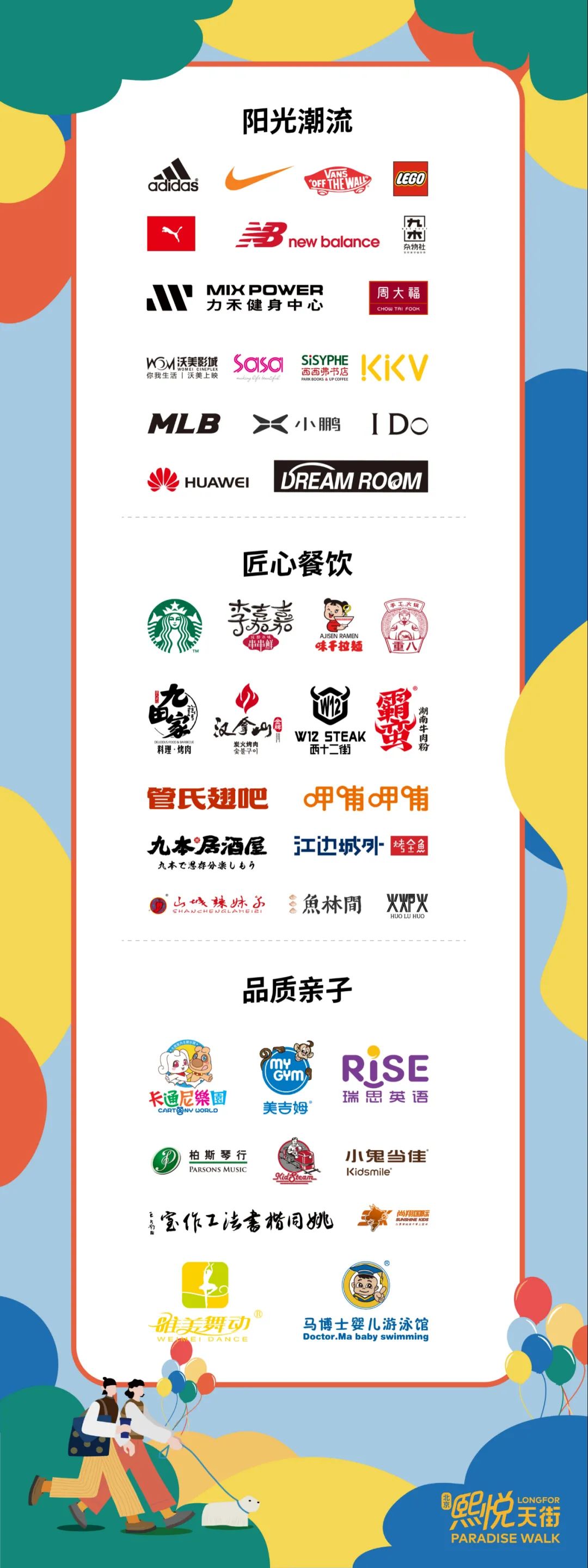 龙湖熙悦天街开售,房山龙湖熙悦天街