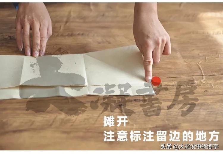 书法五级考级纸怎么折,书法比赛作品纸的折法