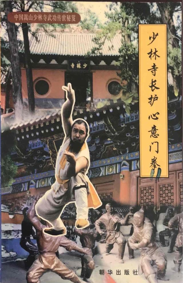 登封少林寺释永智罗汉院视频,河南嵩山少林寺释永信功夫