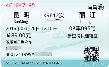 火车票字母代表什么车,火车票的六个字母你知道是什么吗