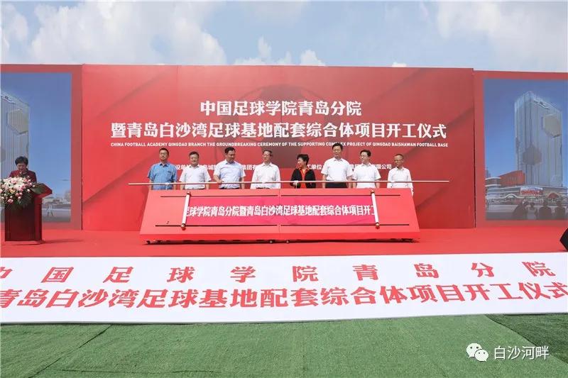 青岛白沙湾足球基地地址,青岛白沙湾足球基地开放吗
