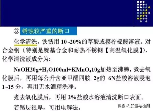 金属裂纹与断口分析,金属材料断口及失效分析