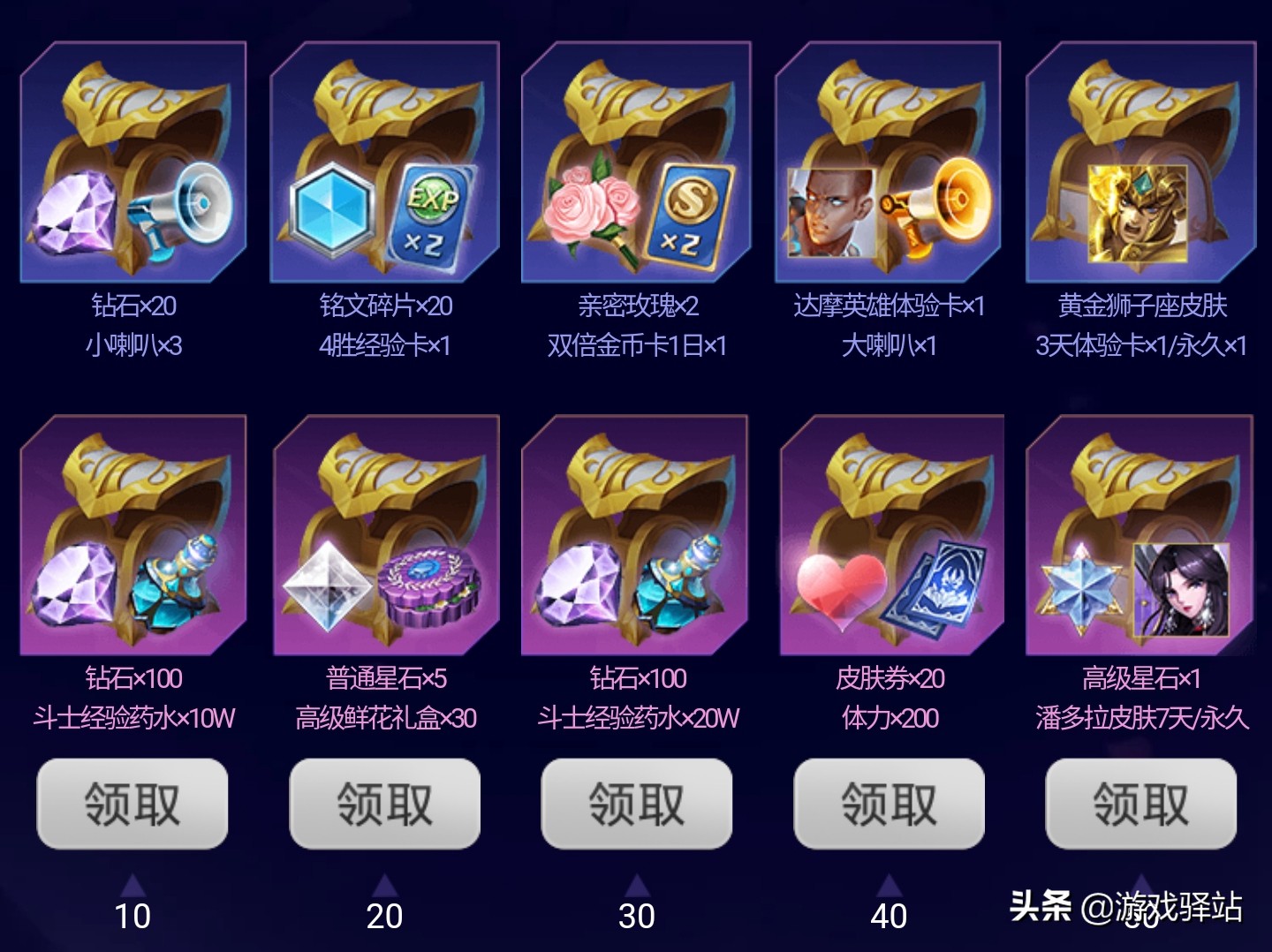 王者光荣圣斗士礼包,王昭君圣斗士皮肤返场