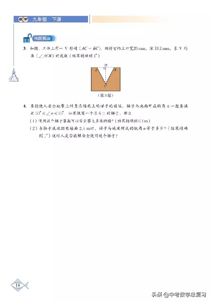 北师大版八年级下册数学电子课本,北师大版小学数学五年级下册课本