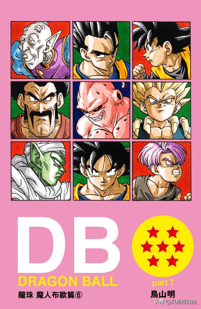 七龙珠漫画中布欧是如何被击败的,七龙珠超布欧篇结局
