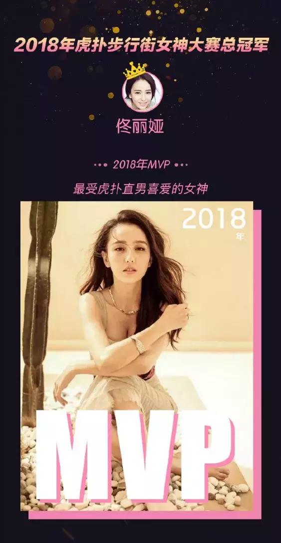 虎扑女神直男,虎扑十大女神排名