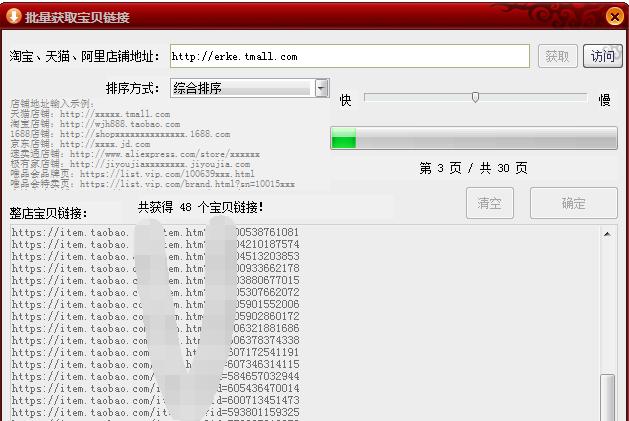 如何在天猫淘宝下载图片和视频,淘宝天猫旗舰店怎么上架商品