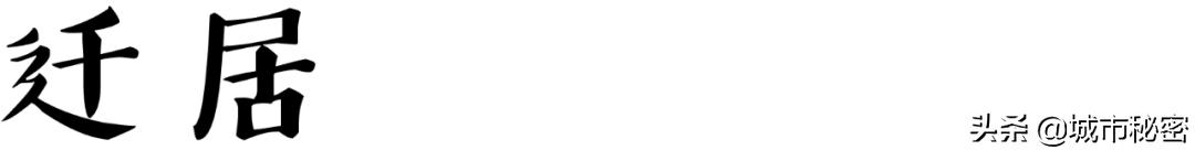 旗人八大姓,杭州旗人姓氏大全