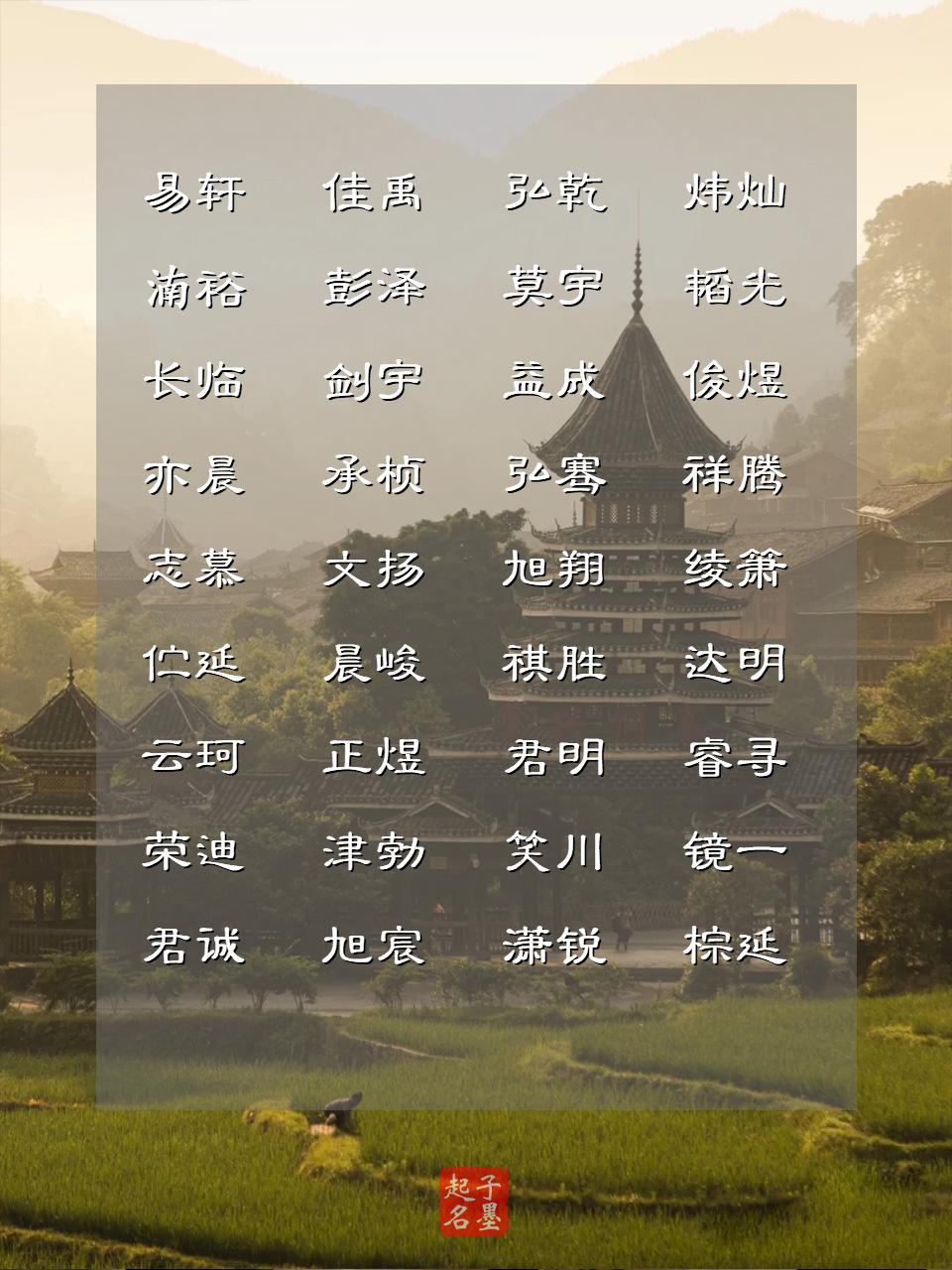 寓意好的男宝宝起名方法,独特新颖有寓意的男宝宝名字