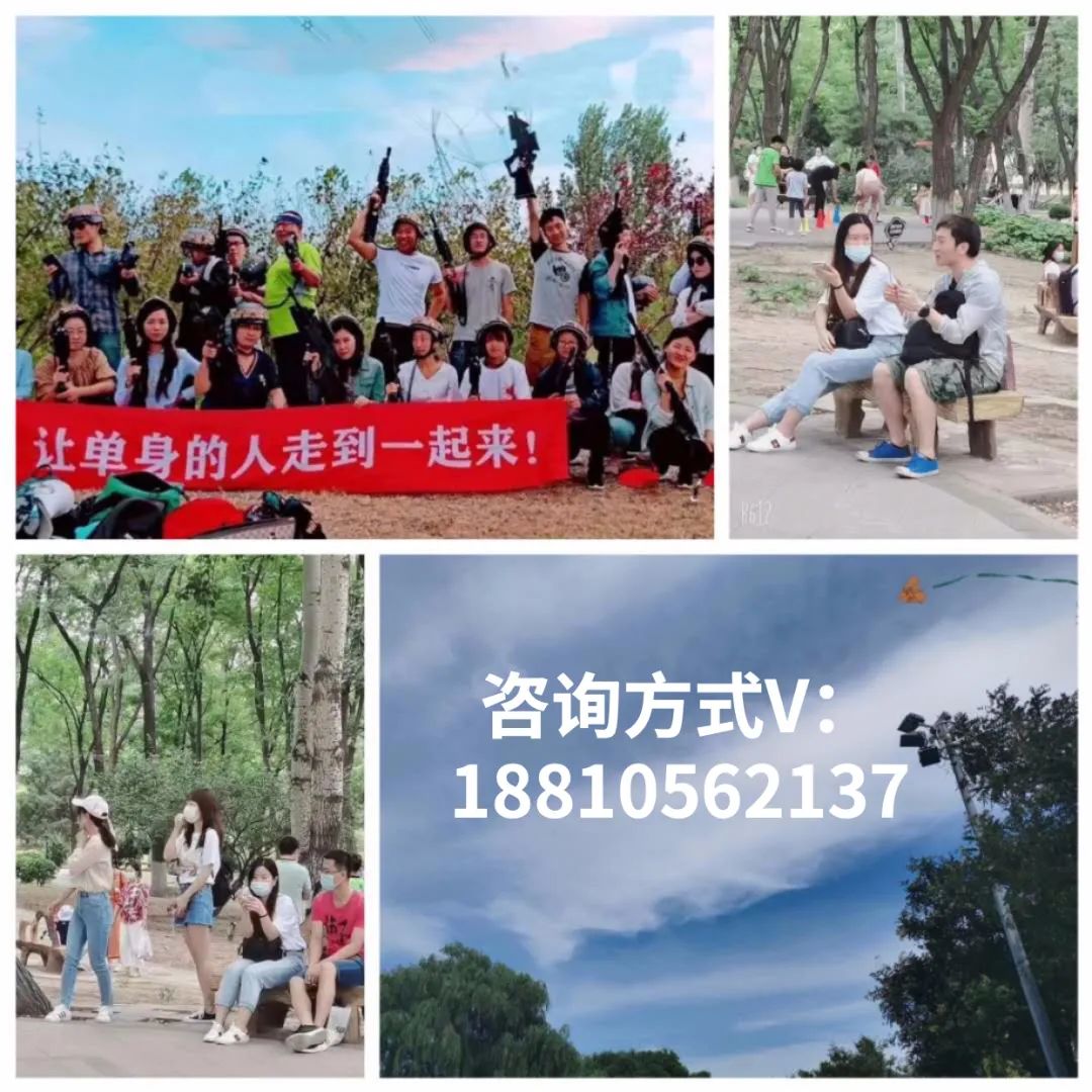 2020北京单身交友相亲会,北京相亲交友活动