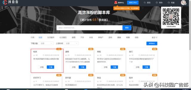 短视频运营一条龙工具分享,官方短视频运营小帮手
