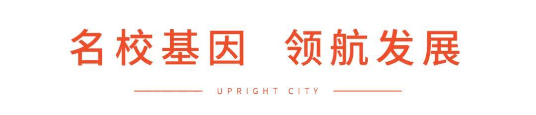 聚四海英才之荟萃，光明这所高标准学校订在崛起