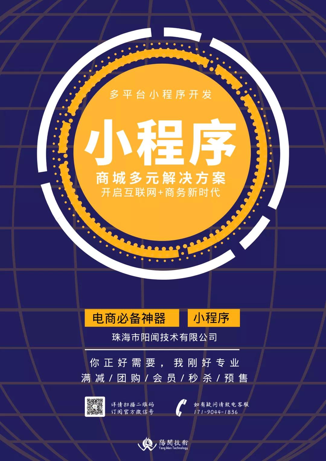 珠海哪家公司做微信商城好？珠海做微信开发的公司找哪家好点